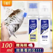 萃植轩 小白鞋清洗剂 100ml