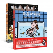 《哒哒哒爸爸超人+最喜欢妈妈》宫西达也系列绘本2册 46.8元包邮（需用券）