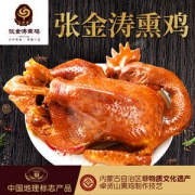 中国地理标志产品 内蒙特产 卓资熏鸡 700g整只装