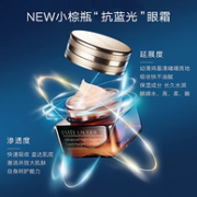 告别熊猫眼 小编同款：雅诗兰黛 特润修护精华眼霜 15ml