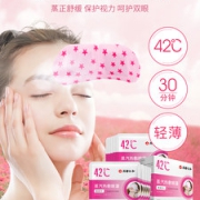 仁和 蒸汽热敷眼罩 10片 缓解眼疲劳 保护视力