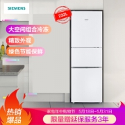 SIEMENS 西门子 BCD-232(KG23N111EW) 三门冰箱 232升