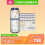 天猫超市 比利时 福佳 白啤精酿啤酒 500ml*18瓶