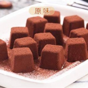 态好吃 松露形代可可脂 巧克力 400g*2件