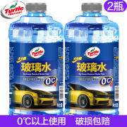 Turtle Wax 龟牌 去油型汽车玻璃水 0℃ 1.8L*2瓶 16.8元包邮（8.4元/瓶）