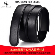 纪梵保罗 自动扣腰带 黑色 110cm 7.8元包邮（需用券）