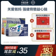 适合50岁以上人群 拜耳 oneaday 男女复合维生素 65粒*2件