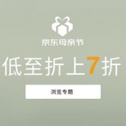 京东母亲节 Clarks官方旗舰店 专场促销