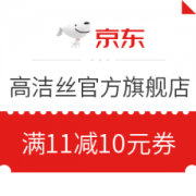 京东 高洁丝京东自营官方旗舰店