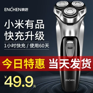 老罗直播款 映趣 低电量不夹须 电动剃须刀