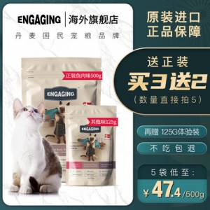 Engaging 丹麦溢享进口成幼猫增肥发腮营养鱼味猫粮500克券后39元包邮 天猫价格 69 网购值值值