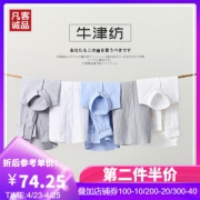 凡客诚品 男牛津纺衬衫 14款可选 版型设计好看