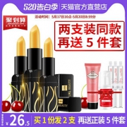 颜素真 红樱桃健康唇膏 2支