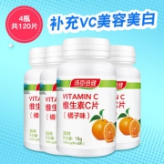 汤臣倍健 c橘子味维生素c咀嚼片 120片