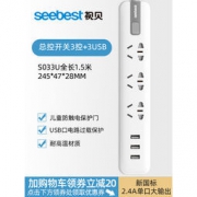 Seebest 视贝 3孔+3USB多功能智能插座