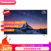 61预售： CHANGHONG 长虹 75D3P 液晶电视 75英寸