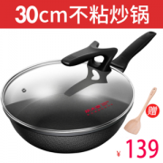 炊大皇 无油烟不沾炒锅 30cm 美国华福不粘涂层