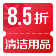 618促销 京东清洁频道分会场领券
