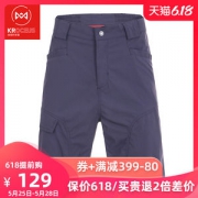 清仓 地球科学家 男休闲弹力速干短裤 YKK拉链