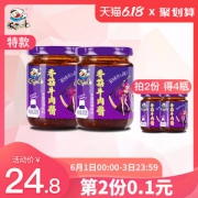 饭扫光 香菇牛肉酱 大块牛肉超多料 200g*4瓶