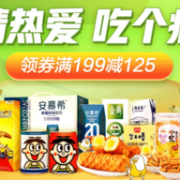 1日0点、必看！买大米/美食/牛奶！ 京东 食品专场（）