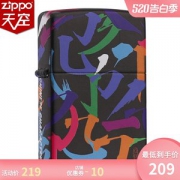美国原机进口 Zippo 国风系列 撞色笔画彩印 16孔防风打火机