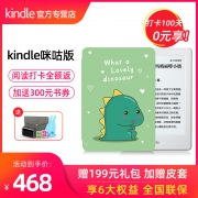 打卡100天免费拿走，全新咪咕版Kindle入门款亚马逊电子书阅读器