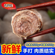 正宗潮汕手打、香港Q唛认证：2斤x2件 喜得佳 实心牛肉/牛筋丸