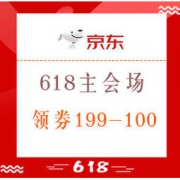 1日0点、促销活动： 京东 618 不负每一份热爱 主会场