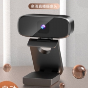 EARISE雅兰仕 D8 1080P高清直播摄像头 带麦克风 券后94元包邮 720P券后64元
