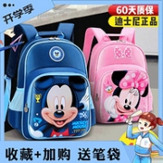 迪士尼官方正品：迪士尼 男女小学生轻便减负书包