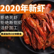 22点秒杀、20年新虾：750g 国联水产 麻辣小龙虾