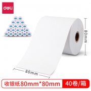 有券的上： deli 得力 3143 热敏收银纸 80mm*80mm 56m/卷 40卷/箱