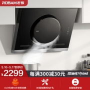Robam 老板 CXW-200-26A5S 侧吸式抽油烟机