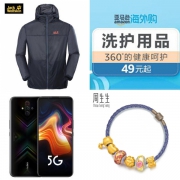 周一惠总：亚马逊洗护用品大促、周生生黄金串珠手链历史低价、