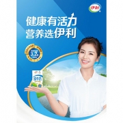 伊利 无菌砖纯牛奶 250ml*16盒*2箱 76元6.1预售价