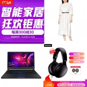 周四惠总：亚马逊 轻奢女装大促、小米2019款游戏本历史新低、