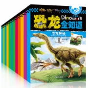 《恐龙全知道大百科绘本》彩图注音版 全12册 14.8元包邮（需用券）