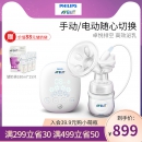 飞利浦 AVENT 新安怡 SCF301 手动/电动吸奶器
