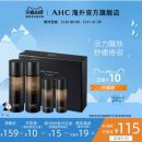韩国 AHC 男士专用水乳护肤套装