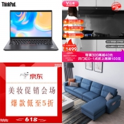 周三惠总：京东 美妆品类大促 爆款5折、ThinkPad 笔记本电脑历史新低、