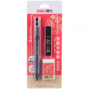 deli 得力 S320 涂卡套装（含橡皮+2B活动铅笔+铅芯） *13件