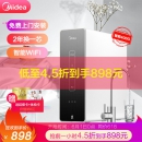 Mide 美的 J400S RO反渗透智能净水器