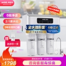 Angel 安吉尔 J2407-ROB60 净水器X6