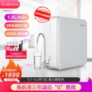 TRULIVA 沁园 小白鲸S400 家用直饮RO反渗透净水器 400G无桶大通量