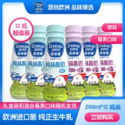 北欧Food Union 蓝堡臻 欧洲风味酸奶 200ml*12杯