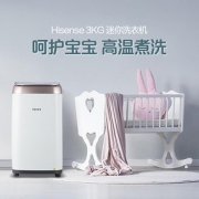 海信（Hisense）3公斤高温除菌迷你洗衣机 XQB30-M358H