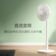 100档风速+语音操控、带正品发票：MIJIA 米家 直流变频落地扇1X