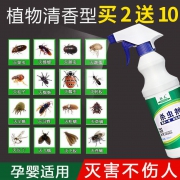 可杀灭多种害虫，孕婴适用：驰天虫控 床上灭蚊杀虫剂 500ml
