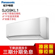 19日0点、京东PLUS会员： Panasonic 松下 CS-SJG9KL1/CU-SJG9KL1 1匹 变频冷暖 壁挂式空调